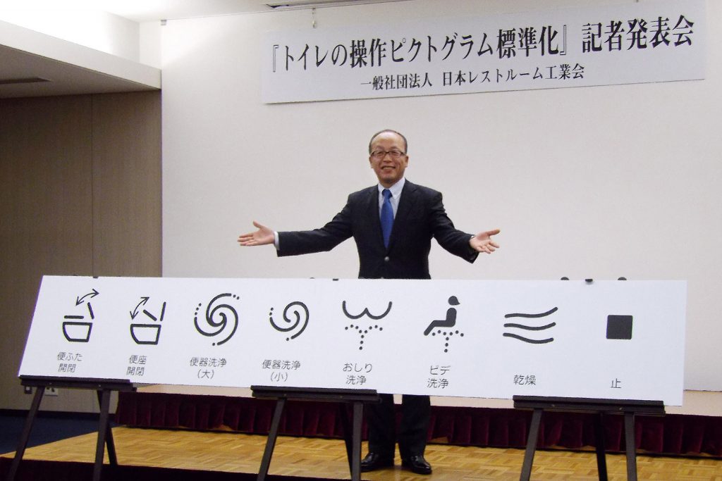 Símbolos oficiais para sanitas? Sim, no Japão há