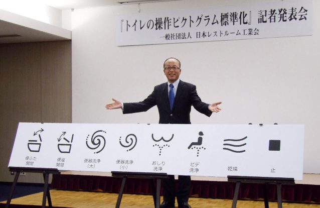 Símbolos oficiais para sanitas? Sim, no Japão há